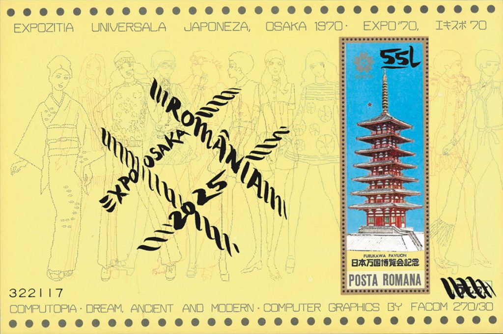 EXPO OSAKA 1970 2025 Romfilatelia lanseaza o emisiune aniversara